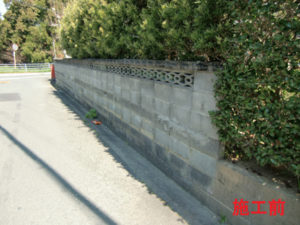 施工前のブロック塀