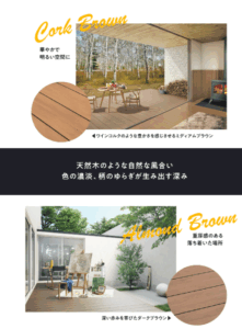 ウッドデッキ 