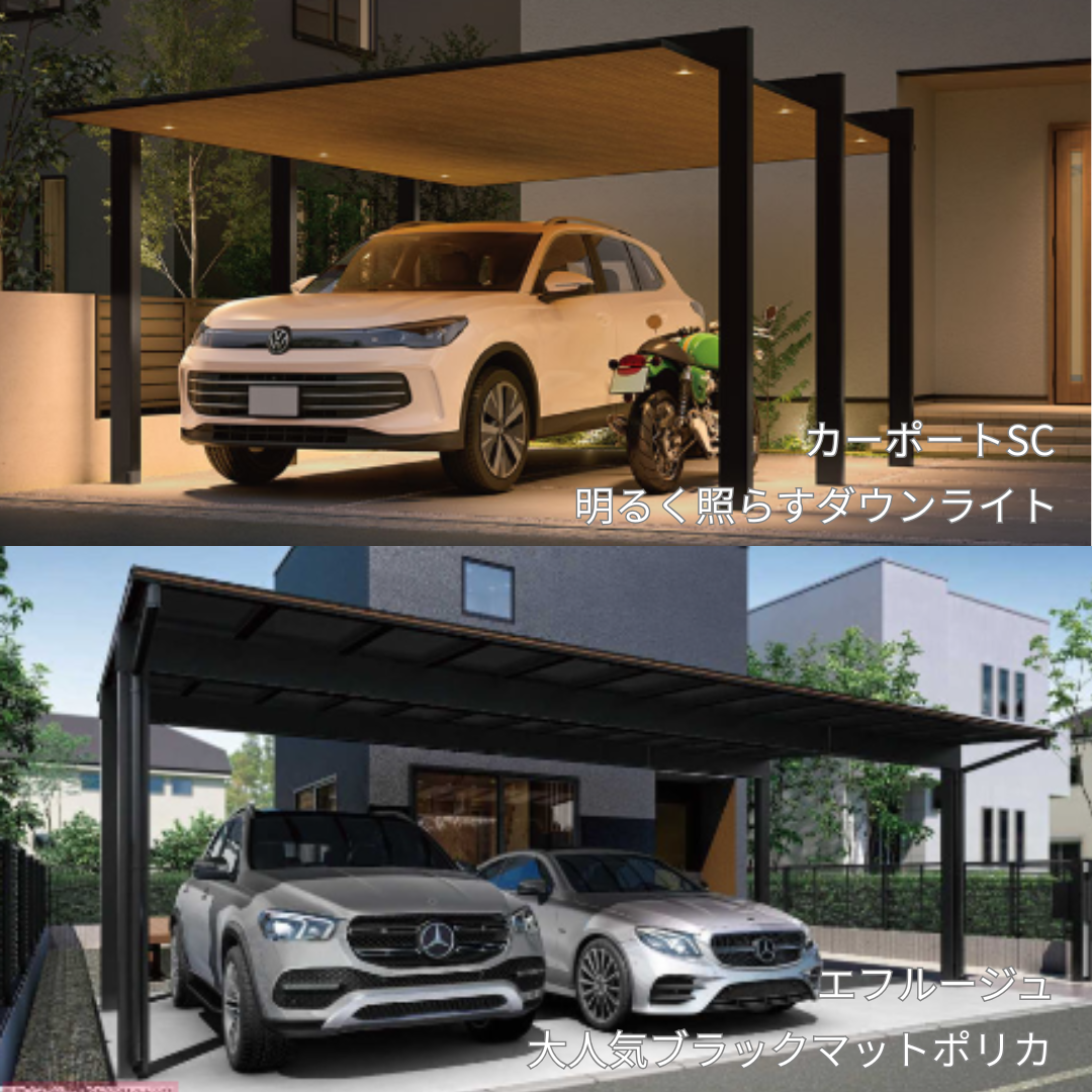 カーポート