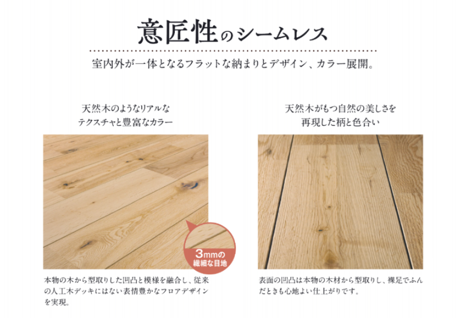 デッキ