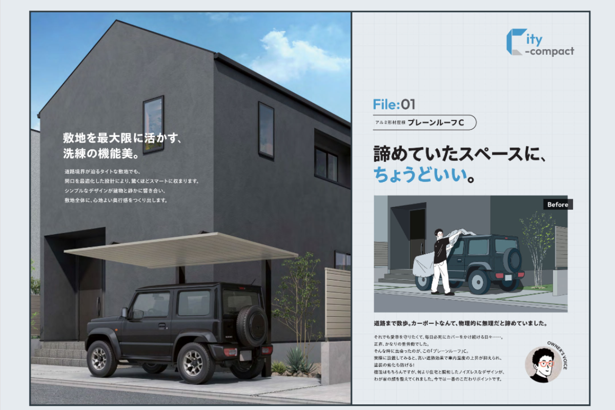 カーポート